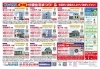「【北上・モデルハウス リニューアルオープン！】5月20日(土)・21日(日)」