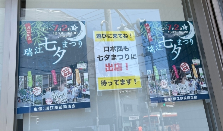 「7月2日(土)　瑞江駅前の七夕祭りに出店します！美味しい水飴屋さんやるよ♪　遊びにきてね♪」