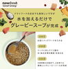 水で簡単 gre gravy「カナダ発プレミアムフード「now fresh  Good Gravy」入荷しました♪」