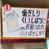 「歯ぎしりや　くいしばりでお困りの方はいませんか？」