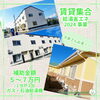 「住宅省エネキャンペーン2024‼︎」