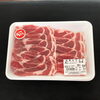 肩ローススライス