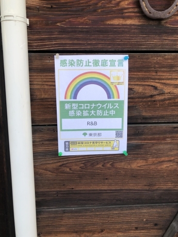 「緊急事態宣言の休業が延長になりました」