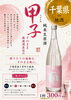 「角打ちお酒ラインナップ大公開！！<後編>」