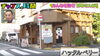 「AbemaTV『チャンスの時間』 MC千鳥さんの放送がありました。」