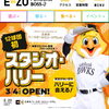 「❤️プレゼント企画〜でE→ZO？！❤️✨」
