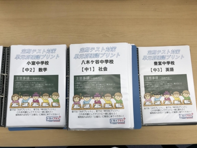 「定期テスト対策プリント用意してます！！（船橋市の小室中学校・豊富中学校・八木ケ谷中学校のみなさまお待ちしてます！）」