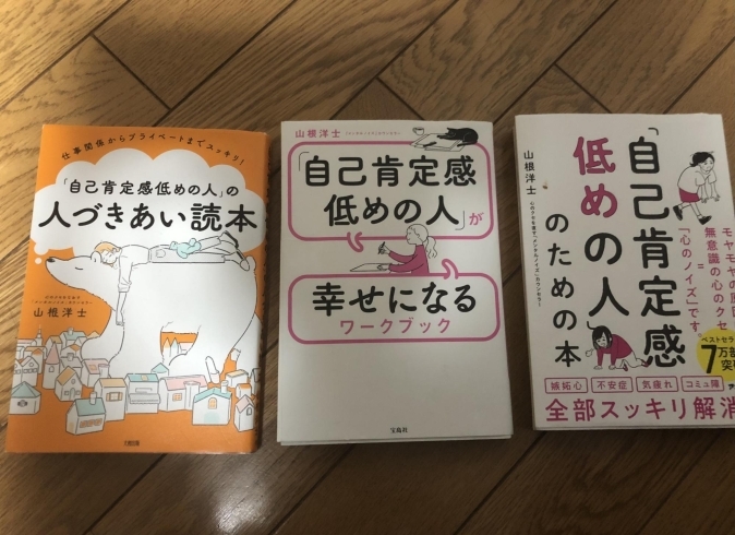 師匠の山根先生の著書「はじめまして‼️日本トップレベルの心理セッションを提供しているフレキシィサポートです。【宮崎市/メンタル/心理】」