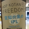 HOP KOTAN  空知の風のIPL