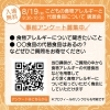 「アレルギー講座＆キッチンカーのお知らせ🍔」