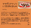 腸に優しい2「先生が大好きなあのお菓子！鳥取　米子　鳥取気功院」