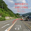 「道の駅木曽福島『きのこの王様 松茸』平日も入荷します！」