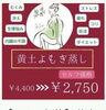 慣れてきたらセルフでお得に✨「冷え対策は内側からよ💓」
