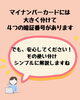 ４つの暗証番号を分かりやすく「「マイナンバーカードの暗証番号、実は4種類あるって知ってましたか？」」