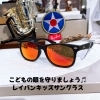 かっこいい！キッズサングラス！「夏のお出かけ、子どもの目を守ろう👓Ray-banの子ども用サングラス、続々入荷しとるよ〜！【伊予市で認定補聴器技能者よる補聴器のご相談ならアイアイエー伊予店】」