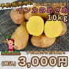 「🥔インカのめざめ予約販売開始しました🥔」