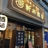 「クラウドファンディングでご用意しているお食事券🍴」