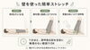 仰向けで脚を壁に立てかけ、骨盤を床につけながら深呼吸。無理のない範囲で行いましょう。「草津市で長座やストレッチ中の腰痛が気になる方へ｜骨盤・股関節から見る整体ケア」