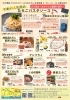 お店の人気商品「虎杖浜たらこのかんばら　6月のおすすめ」