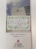 「☆2月☆☆痔の日帰り手術件数☆☆発表」