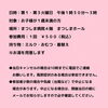 「親と子のサロン『たんぽぽクラブ』☆１０月３日（火）・１７日（火）開催」