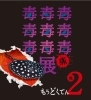 ゴールデンウィーク18 前半編 大阪のおすすめイベントまとめ 18年4月23日 4月30日 Gw特集 まいぷれ 大阪市中央区