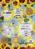 無料開放日8/9（日）「押し花展 開催中！【8月9日無料開放日：集まれ！こどもたち！夏のわくわくフェスティバル】」