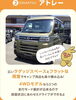 2　アトレー「🔥アウトドアにおすすめの軽自動車7選🏕」