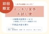 お試し便について「【新サービス】片づけ便、スタートしました!~自分らしい暮らしを一緒に叶えませんか?~」