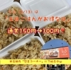 「今日は「五目ご飯がオトクな日」ですよ☺」