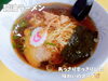 「中華ランチを楽しめる、南魚沼の町中華、城山本店さん。」