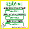 「【お急ぎください！】ご予約はLINEまたはスマート予約がおススメ！」