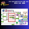 「🔥フリースタイルダンスバトル【絆】 vol.6」