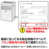 「「フロン類含有家電製品（回収対象外）」について【マテック じゅんかんコンビニ24】」