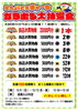 「10月のイベント情報♪」