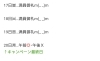 「ハイドロジェリーマスクキャンペーンは２０日㈪まで❢最後の２枠♡空き状況アップしてます❣」