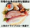 終了しました 野田 12月13日 日 ドライブスルー魚屋 福島の歳時記 イベント情報 まいぷれ 大阪市福島区