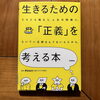 「正義ってなんだろう？を話し合う話。斐川町　仏壇」