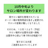 「ニュース配信復活！そしてお知らせ(=^ェ^=) 整体・オイル・リーディング・占い・顔そり・氣功」