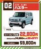 新車種・その他の車種もご用意しております！「長期レンタカー🚙　4日以上のレンタルがお得です！！　」