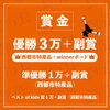 賞金「JCI Saito Presents 50th Anniversary  〜 BIG FUN 〜 Break Dance Battle & Show Case」