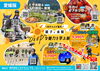「【8月4日(月)・8月19日(火)】🌻親子で楽しもう🌻夏休みだけの特別な体験イベント」