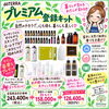 「doTERRA20%OFF‼️
お急ぎください！」