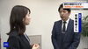 若梅「NHKニュース番組「ニュースウオッチ9」の番組取材を受けました」