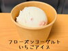 「【食の店ぱせり＊新作アイス3種のご紹介】🍨観音寺市＊業務用食品」
