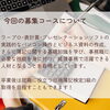「～本日より受付開始！～　　　　　　　　　　　　　　職業訓練校で早期就職を目指そう！　　　　　　　　　　　　　【受講料無料】【1月生徒募集】」