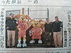 「静岡新聞に載りました。」