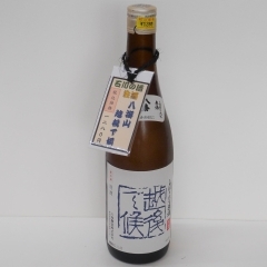 生酒　八海山越後で候