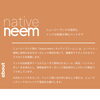 about native neem「〜ニーム・native neem 〜  ニュージーランド〜つくば/ナチュラルペットケア・オーガニック」