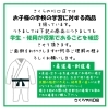 「《学生服リユース》【期間限定セール】コート・セーター・ニットベスト　～12月1日(月)まで　再掲＋α」